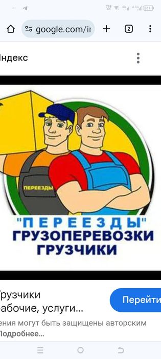 Услуги грузчиков