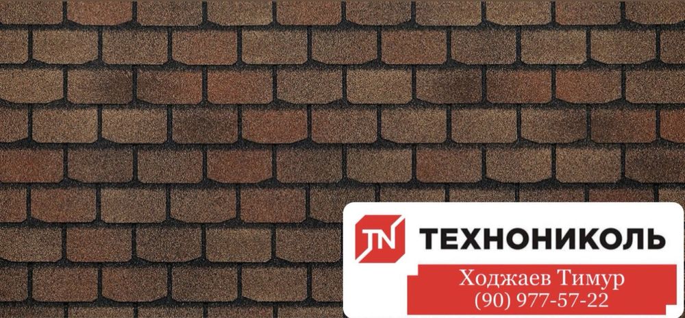 Гибкая черепица АНДУЛИН ТЕГОЛА docke