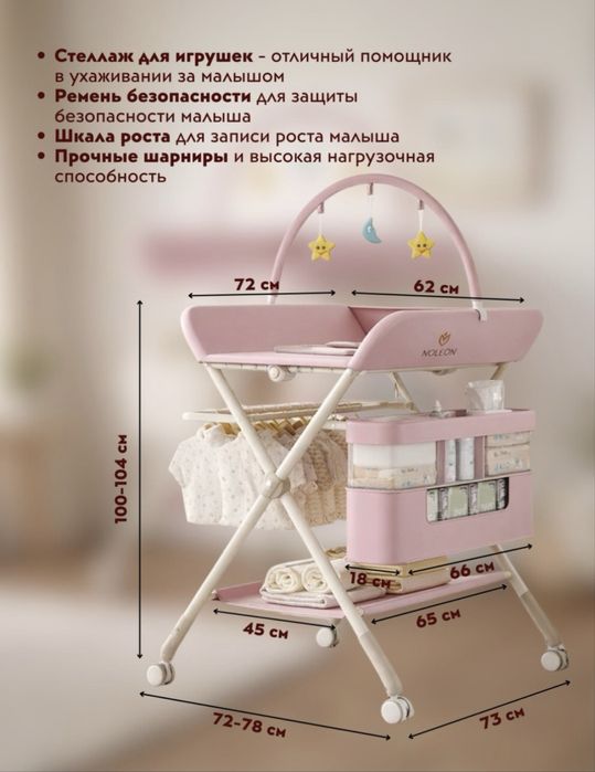 Пеленальный столик