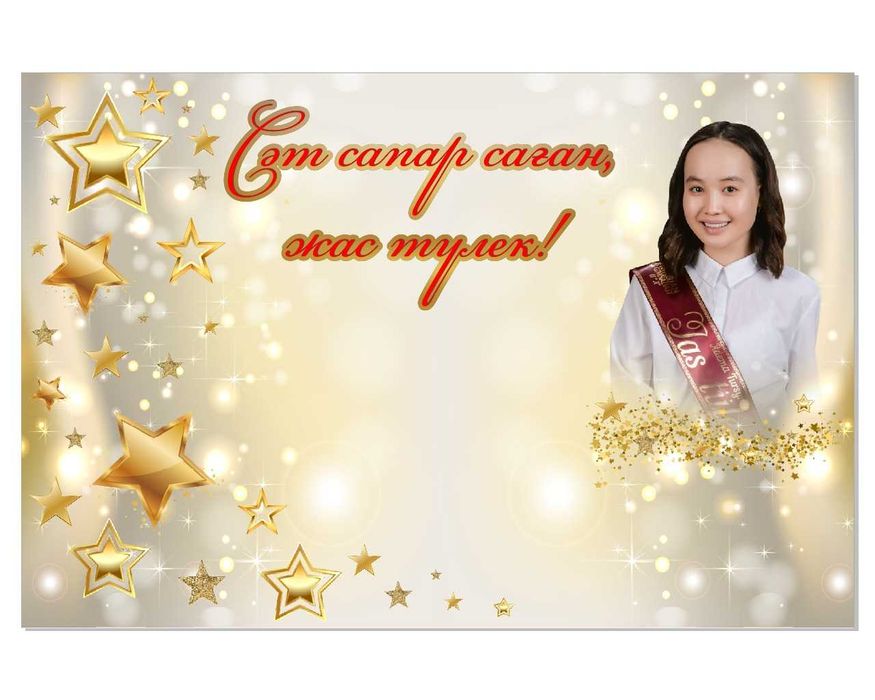 Баннер, размеры разные