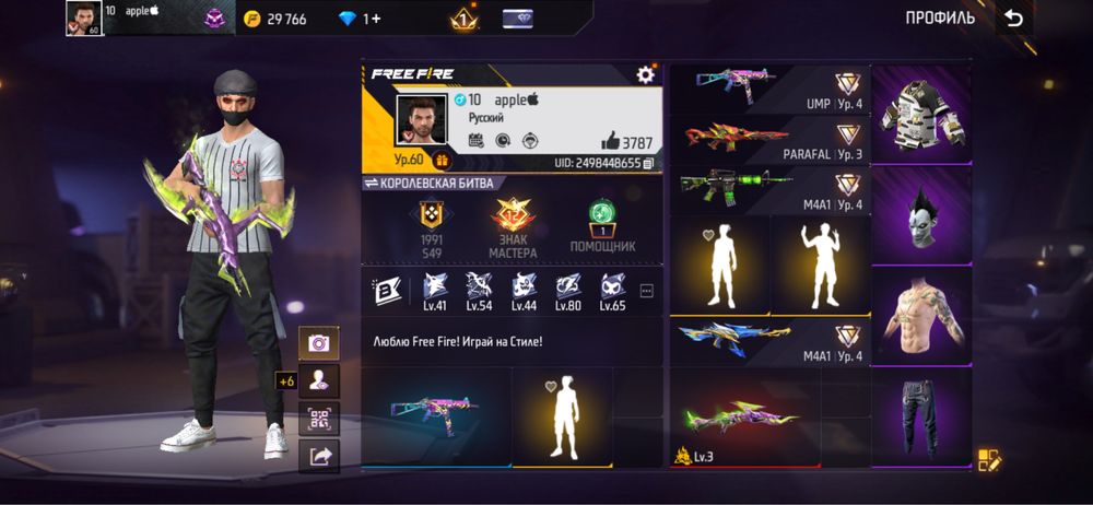 Фри фаур акк срочно