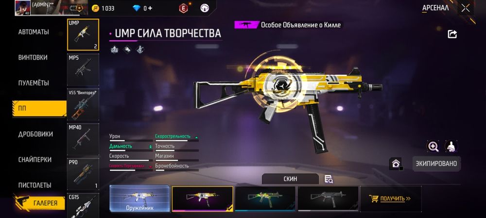 Акаунт чатылады өте арзан және күшті!