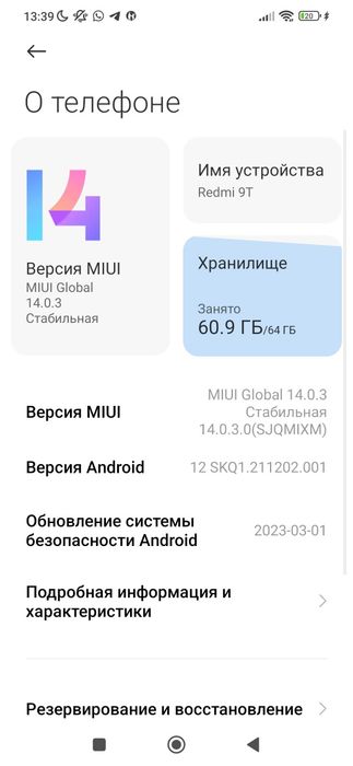 redmi 9t android
