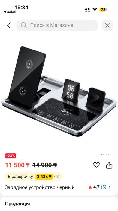 Зарядная станция