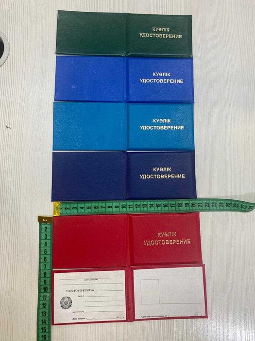 книга корочка ксива удостоверение птм биот все виды все размеры Балхаш