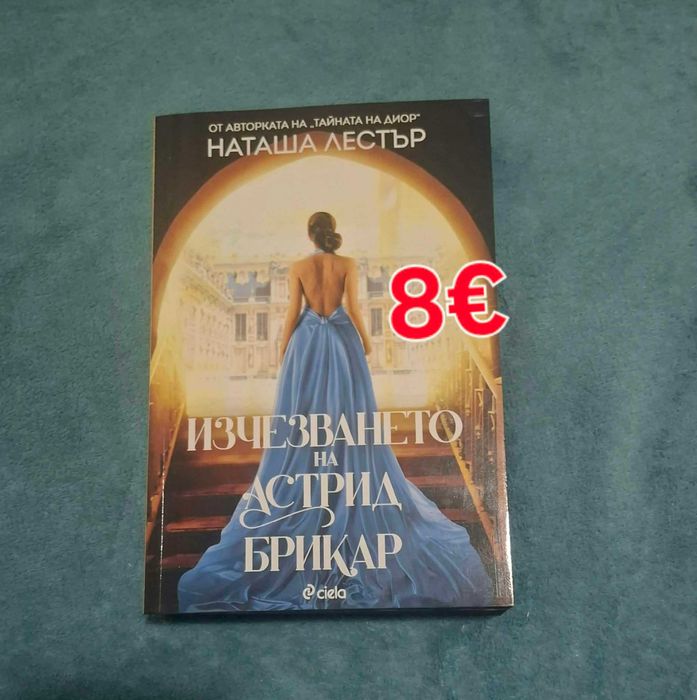 Книги и Поредици (съвременни романи)