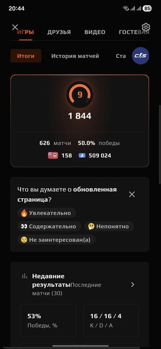 Стим аккаунт с праимом 9лвл феисит