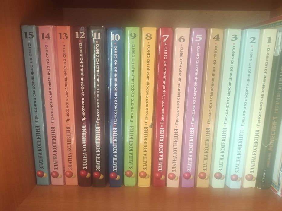 Златна колекция книги с приказки