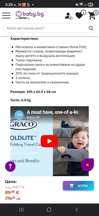 Сгъваема кошара
