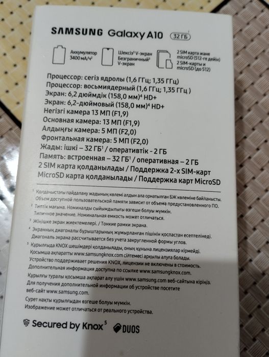 Смартфон Самсунг А10 (есть торг)