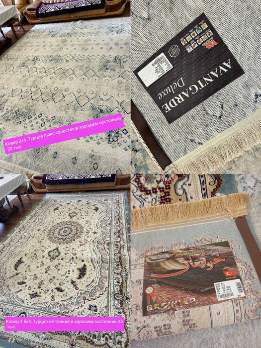 Ковер 3×5.2×3.2.5×4