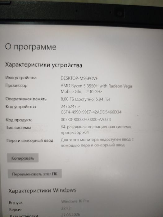 Игровой Acer Nitro 1650