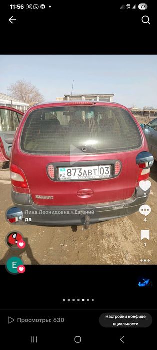 Продам как донора,двигатель и ост в идеале