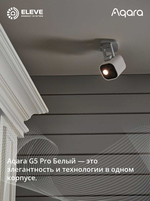 Умная камера и центр умного дома Aqara G5 Pro Wi-fi | CH-C07D