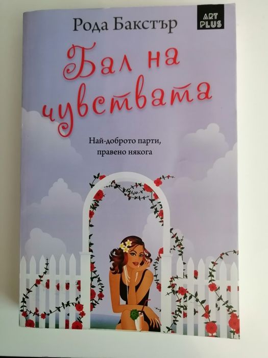 Книги всяка по 5 лв.