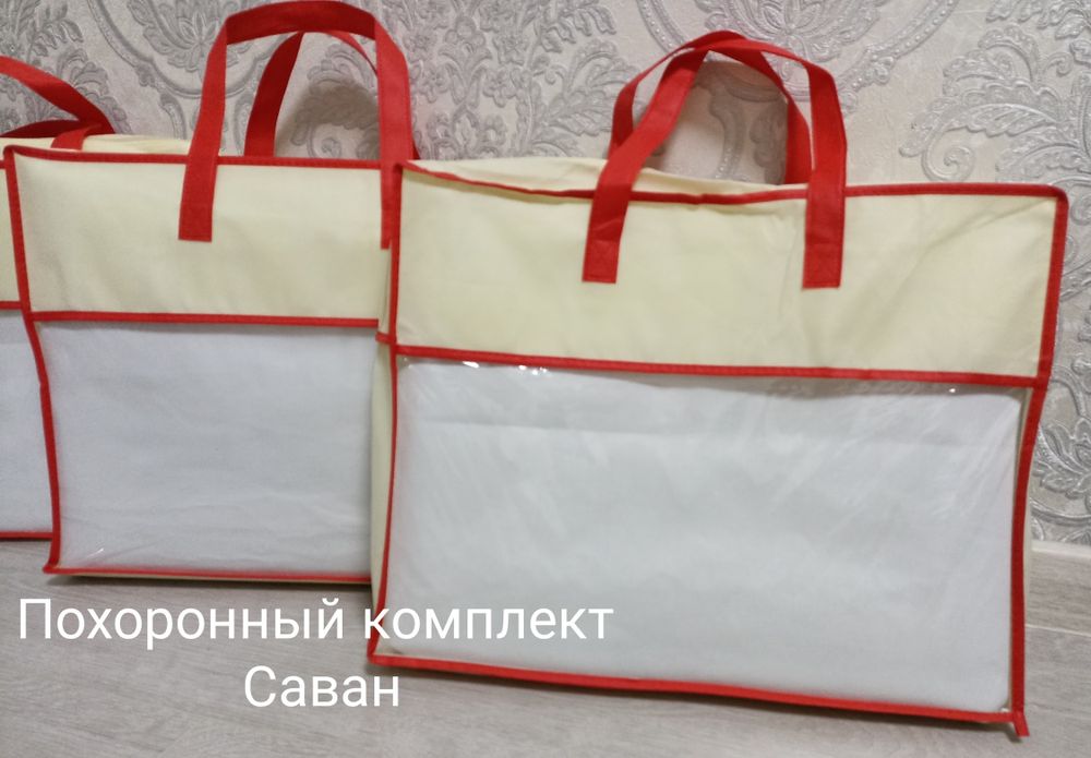 Саван, похоронный комплект,ак мата