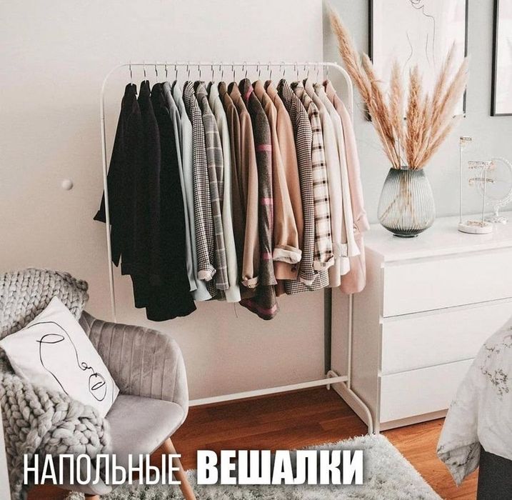 Напольная вешлака от Икеа