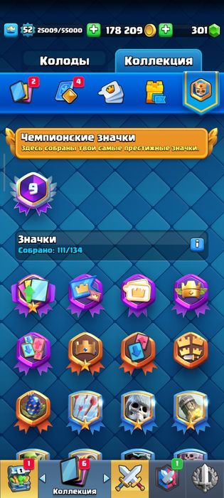 Аккаунт Clash Royale