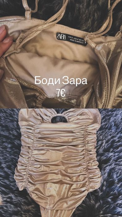 Златисто боди зара