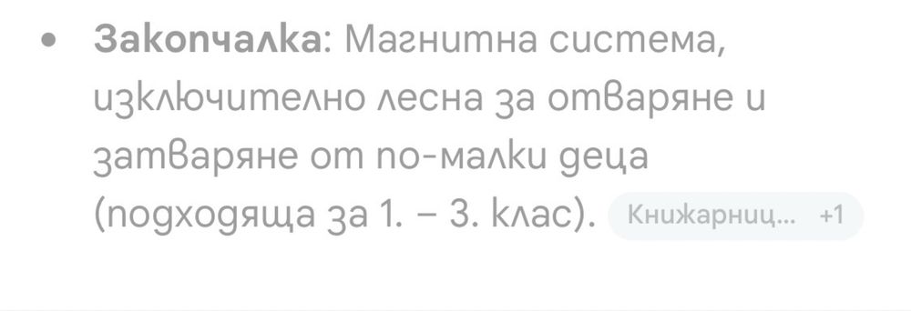 Ученическа раница Ars Una Nasa