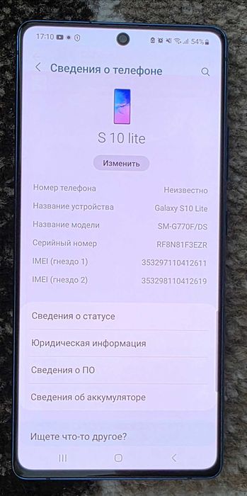Продам Samsung S10Lite
