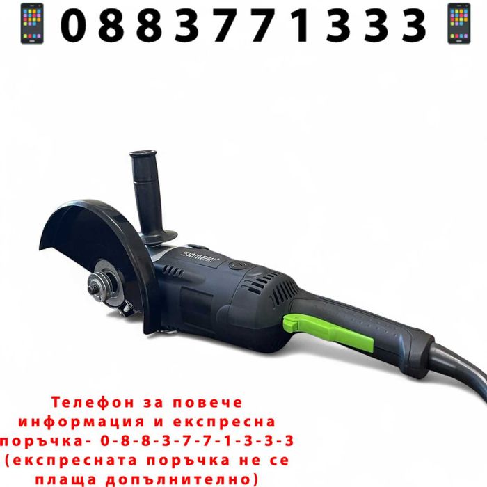 НЕМСКИ Ъглошлайф STAHLMAYER 2500W, Голям шлайф на ток 230мм +ЛЕД ФЕНЕР