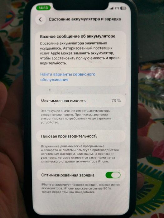 Продам Айфон11 рабочий.
