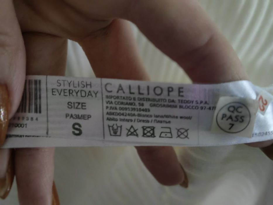 CALLIOPE зимна бяла рокля с паднали рамене