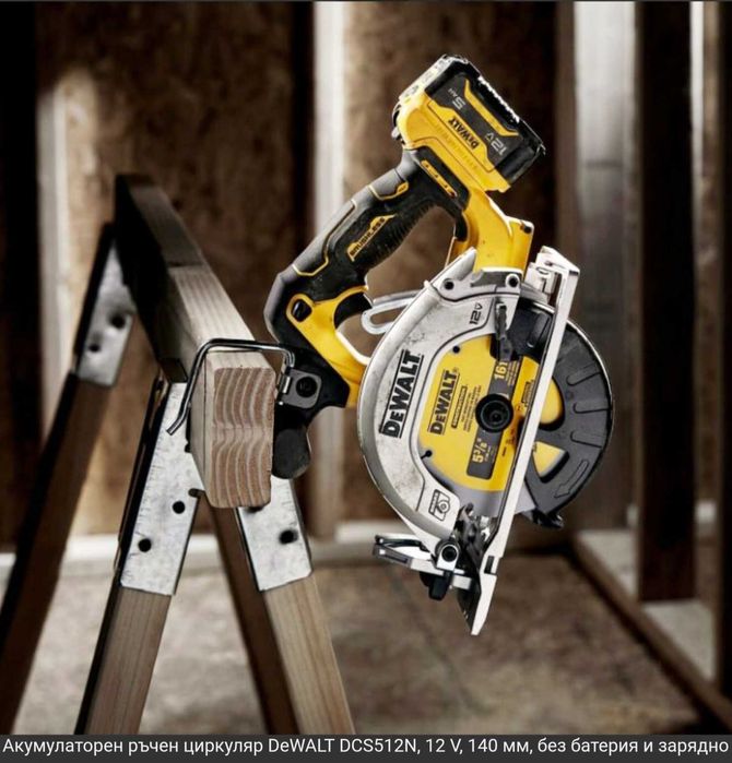 Акумулаторен ръчен циркуляр DeWALT DCS512N, 12 V, 140 мм, без батерия и заряднo