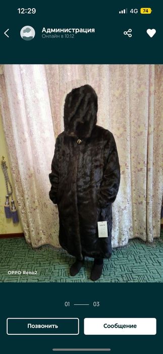 Продам норковую шубу. Новая. Шуба.