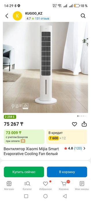 Вентилятор колонна xiaomi