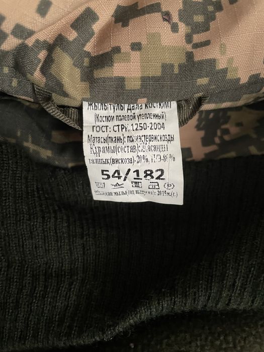 Зимний бушлат. Ватник. Костюм