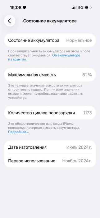 Айфон 16 розовый