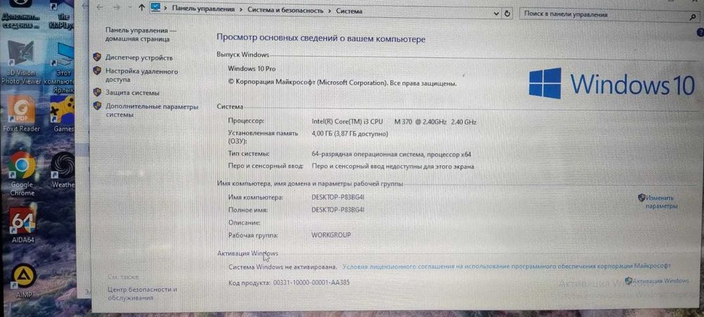 ноутбук Lenovo Z560