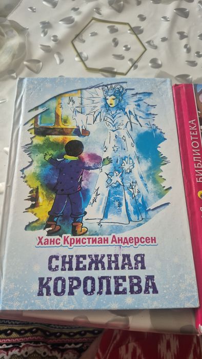 Книжки несколько сказок
