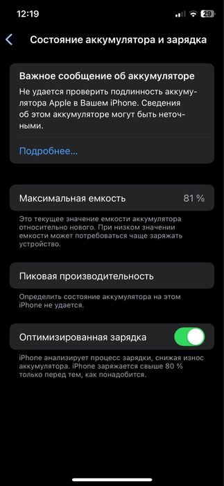 Обменяю/продам iphone 11 pro