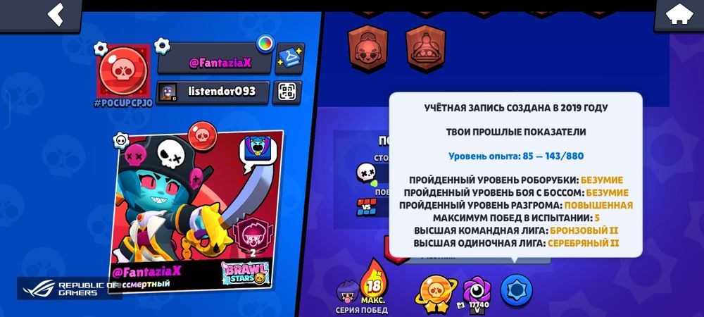 Аккаунт brawl stars