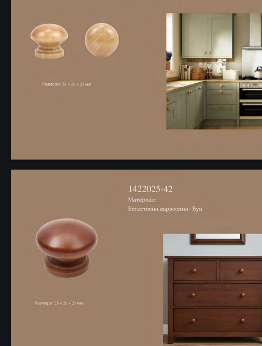 Дървени дръжки за мебели