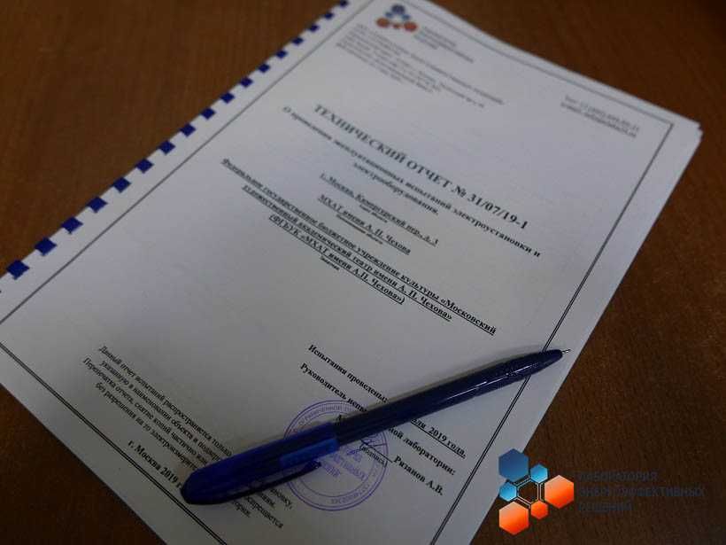 Технический отчет и протоколы