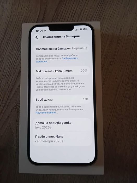 iPhone 16e 128GB - като нов,гаранция,пълен комплект(ВИЖТЕ ОПИСАНИЕТО!)