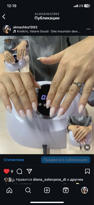 Маникюр на дому майкудук