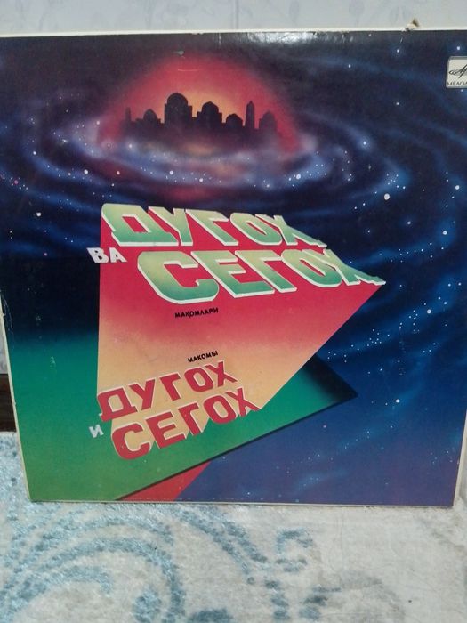 Виниловые пластинки