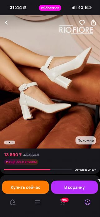 Продам туфли в идеальное состоянии