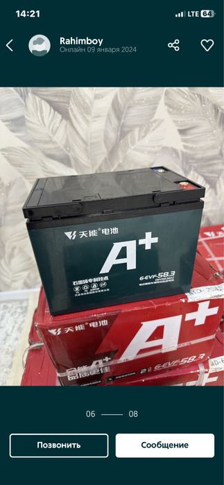 Geliviy akumlatrlar 12v 65ah