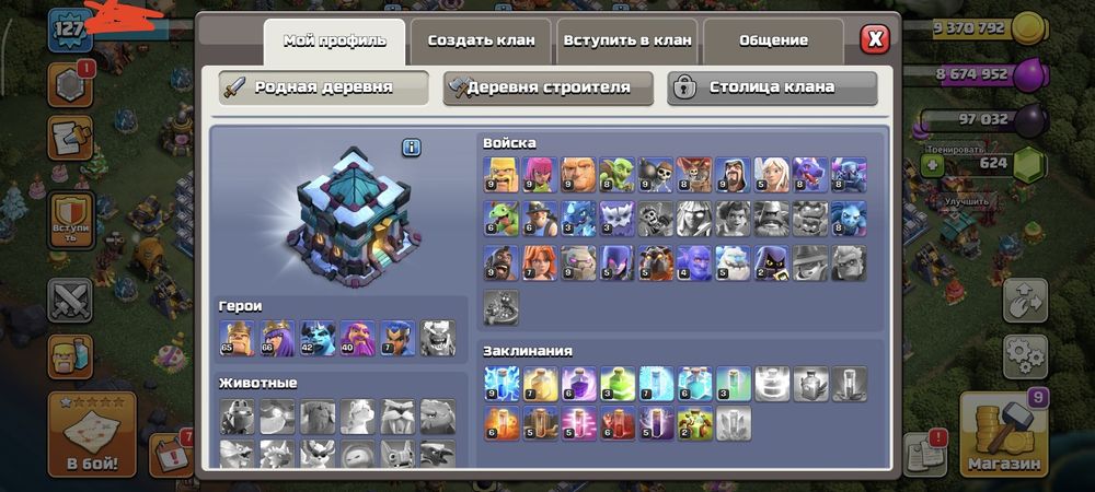 Аккаунт Clash of clans
