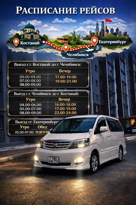 Пассажирские перевозки