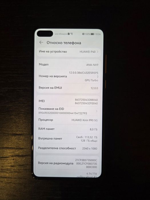 Телефон Huawei P40