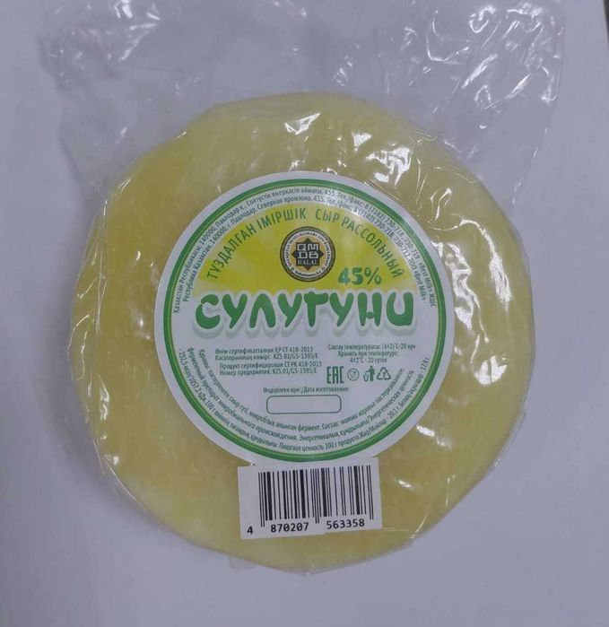 Сыр Сулугуни 45%