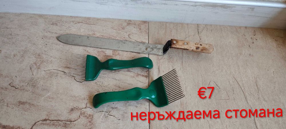 Пчеларски принадлежности