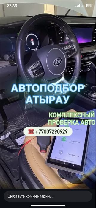 Автоподбор / АВТОЭКСПЕРТ / Проверка авто